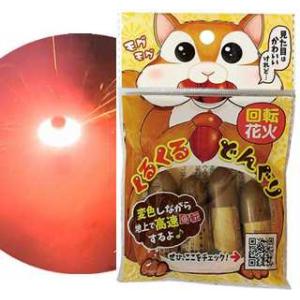 ３変色の地上回転花火♪　くるくるどんぐり（4個入）【変わり種】