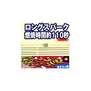 花火　ロングゴールドスパーク40（5本入）【手持ち花火】｜hanabi