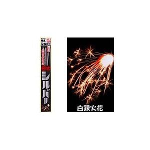 花火　極太シルバースパーク（3本入）【手持ち花火】
