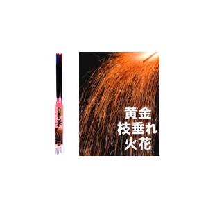 【手持ち花火】「粋」「極」に続く新たなる時代の幕開け！  線香スパーク　華（5本入）
