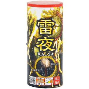 時間差攻撃の衝撃! 雷夜【打上げ花火】の詳細画像1