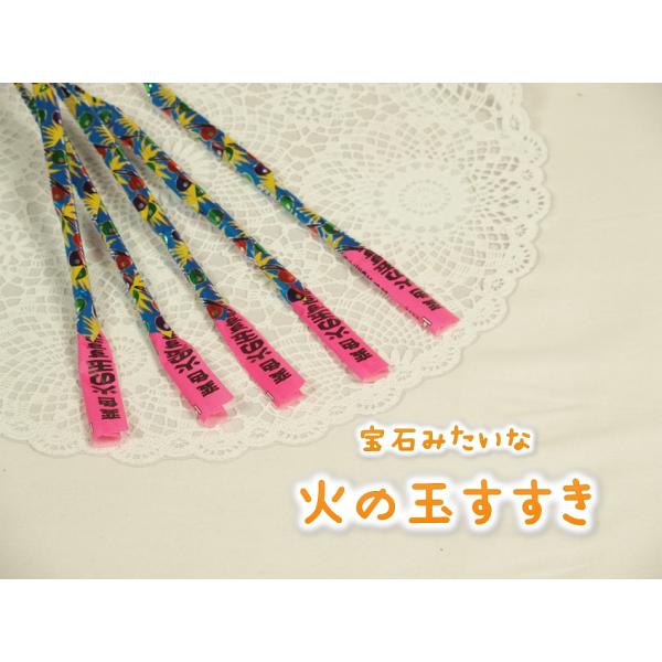 変色火の玉すすき(5本入) 手持ち花火 国産花火 日本 長い 不思議 きれい 美しい 色