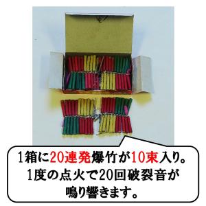 牡丹紅炮20連II(10束入り) 爆竹 熊 カ...の詳細画像1