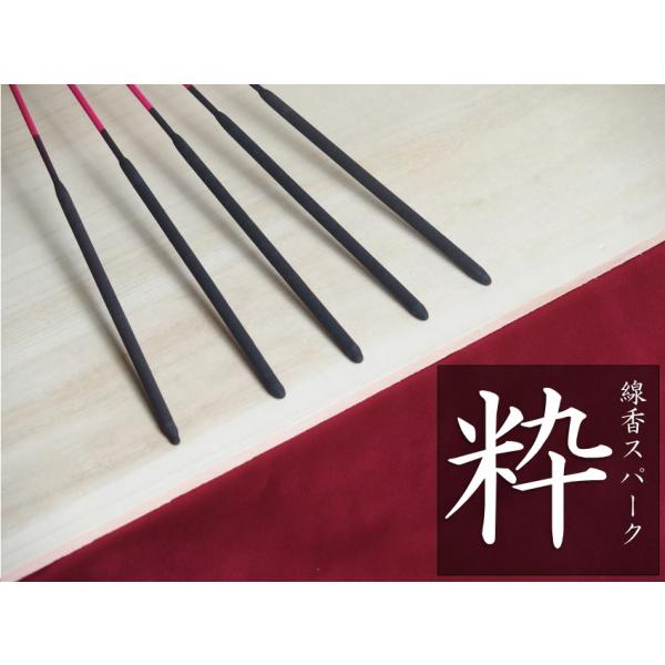 線香スパーク粋(5本入) 国産花火 手持ち花火 日本 美しい きれい