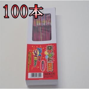 新音ロケット 100本入 ロケット花火 獣 熊 からす すずめ