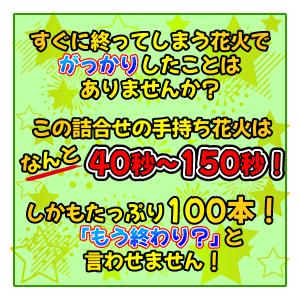 送料無料 ガチで長い無限花火100本 詰め合わ...の詳細画像1
