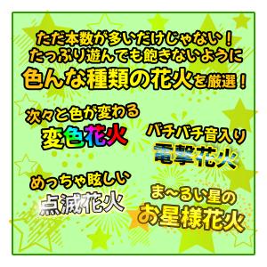 送料無料 ガチで長い無限花火100本 詰め合わ...の詳細画像3