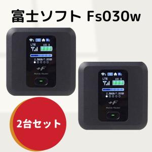 500円クーポン配布中 2台セット　富士ソフト Fs030w　新品　モバイル Wi-Fi ルーター SIMフリー 端末｜hanabimobile