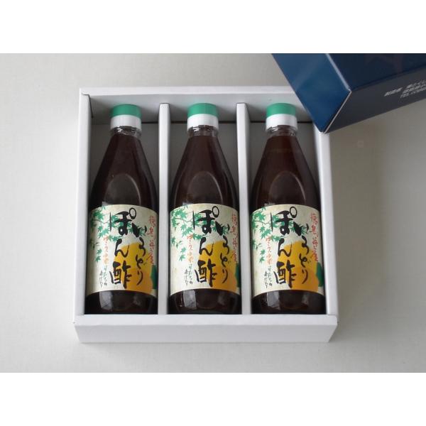 ぽん酢３本詰合せ
