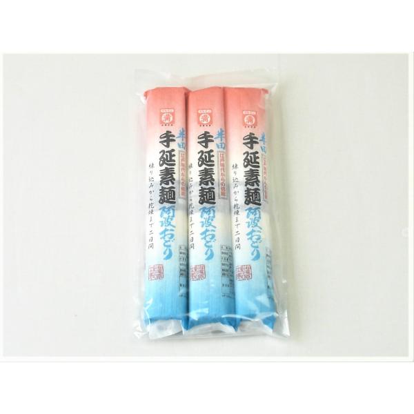 新物　半田そうめん ３束