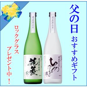 薩摩 芋焼酎 花菱  飲み比べ2本set A　　｜薩摩芋焼酎 花菱 Yahoo!店