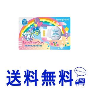 レインボーフレンズ たまスマカード たまごっち A 中古