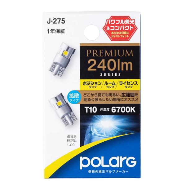 日星工業 ポラーグ(Polarg) LED PREMIUMポジション・ライセンス・ルーム 12V T...