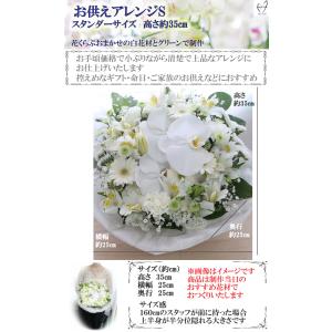 お供えアレンジS スタンダードサイズ お供え ...の詳細画像2