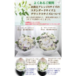 お供えアレンジS デラックスサイズ お供え お...の詳細画像5