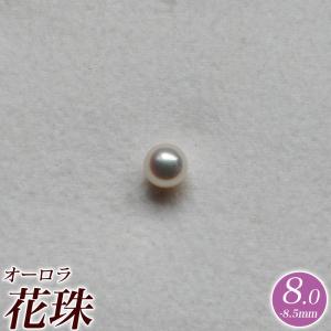 華きらり] オーロラ天女 8.0-8.5mm2点セット 【真珠科学研究所 鑑定