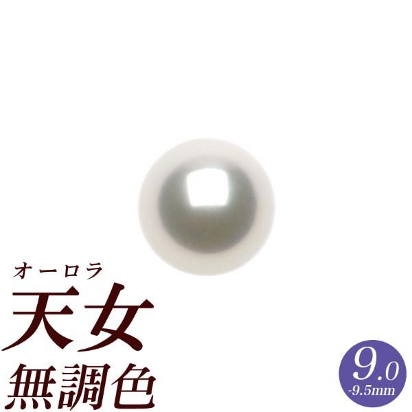 オーロラ天女 花珠真珠 アコヤ リング用ルースパール 9.0mm-9.5mm 無調色 グリーン　商品...
