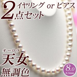 オーロラ天女 花珠真珠 ネックレス・イヤリング（またはピアス） 2点セット 8.0mm-8.5mm 無調色 ローズピンク　商品番号：P8154｜hanadama-ise