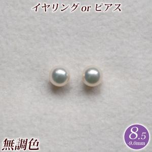 オーロラ花珠 花珠真珠 アコヤ パール ルース 8.0mm-8.5mm ブルー