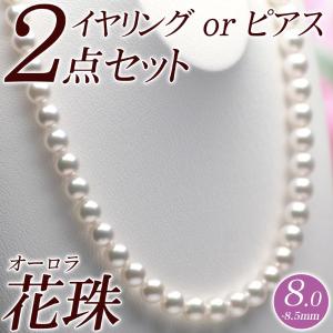 オーロラ花珠 花珠真珠 パールネックレス・イヤリング（またはピアス） 2点セット 8.0mm-8.5mm ピュアグリーン　商品番号：S409438｜hanadama-ise