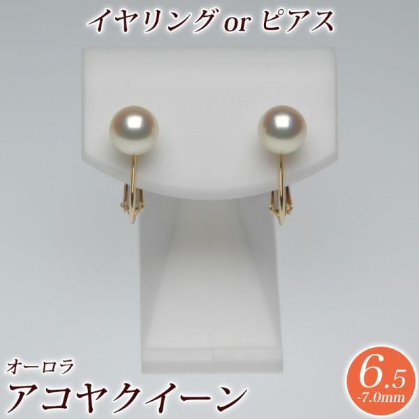花珠真珠（クリーム系）パール イヤリング（またはピアス）6.5mm-7.0mm ブルーイッシュピンク...