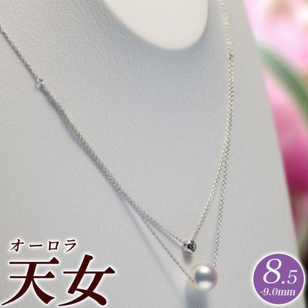 一粒 パール ペンダント ネックレス 花珠真珠（オーロラ天女）8.5mm-9.0mm K18 43c...