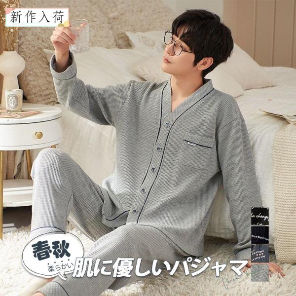 パジャマ メンズ セットアップ ルームウェア 長袖 前開き 薄手 シャツ 上下セット ナイトウェア ...
