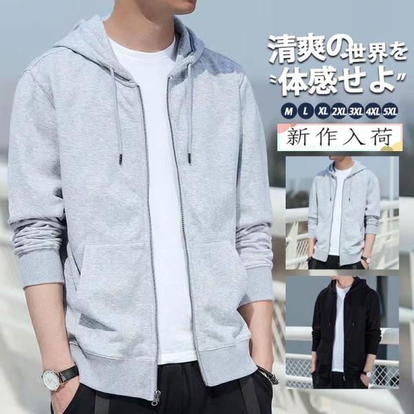 パーカー メンズ 夏 ジャケット カーディガン 長袖 フード付き 父の日 ゆったり トップス 薄手 ...