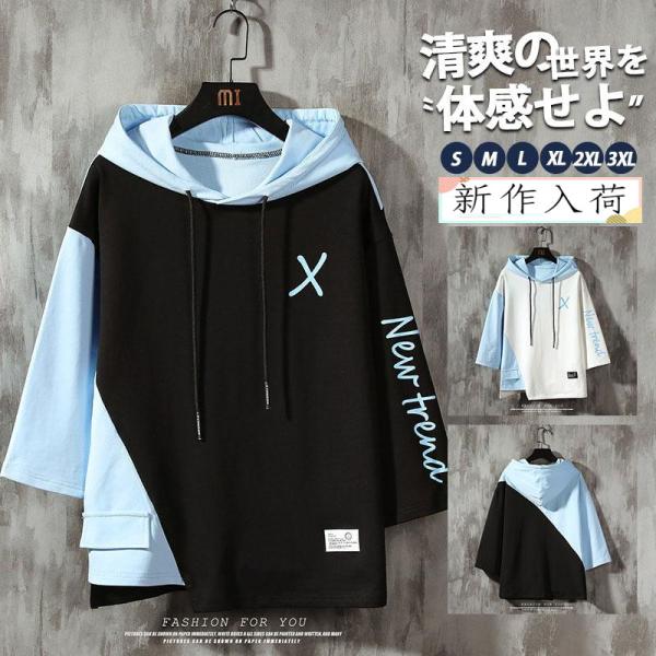 パーカー メンズ 夏 Tシャツ プルオーバー 七分袖 半袖 フード付き 父の日 ゆったり 薄手 カジ...