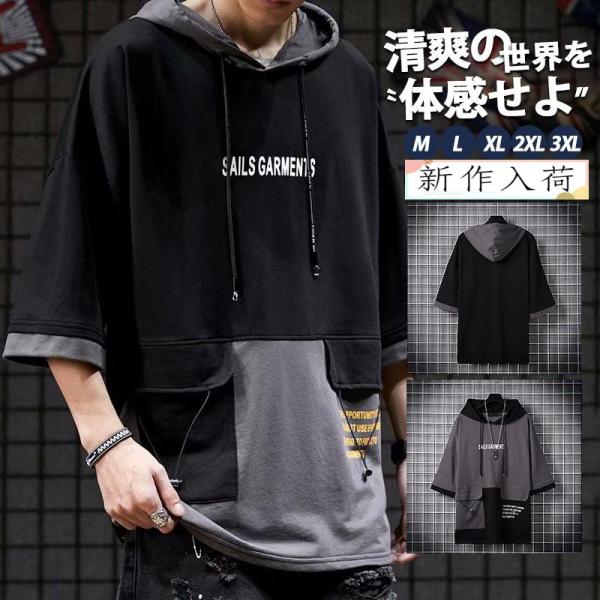 パーカー メンズ 夏 Tシャツ プルオーバー 半袖 五分袖 フード付き 父の日 ゆったり トップス ...