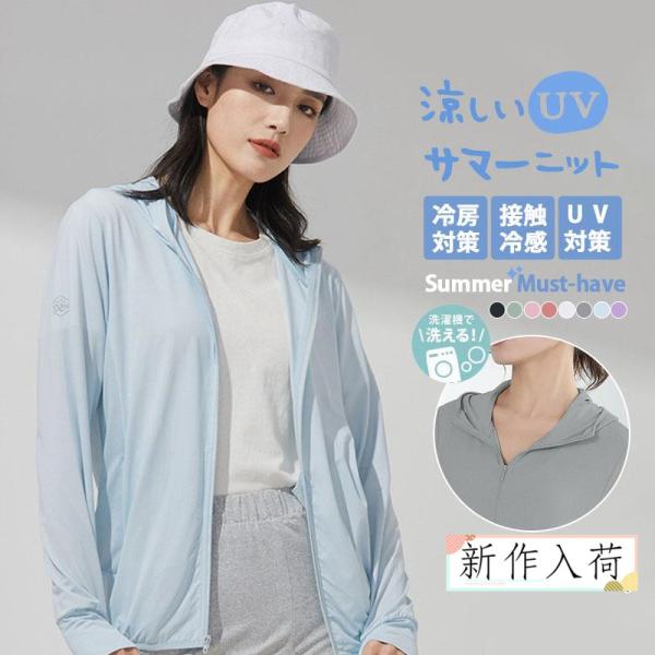 パーカー レディース ラッシュガード 冷感 UPF50+ UVカット 夏 薄手 長袖 フード付き ジ...