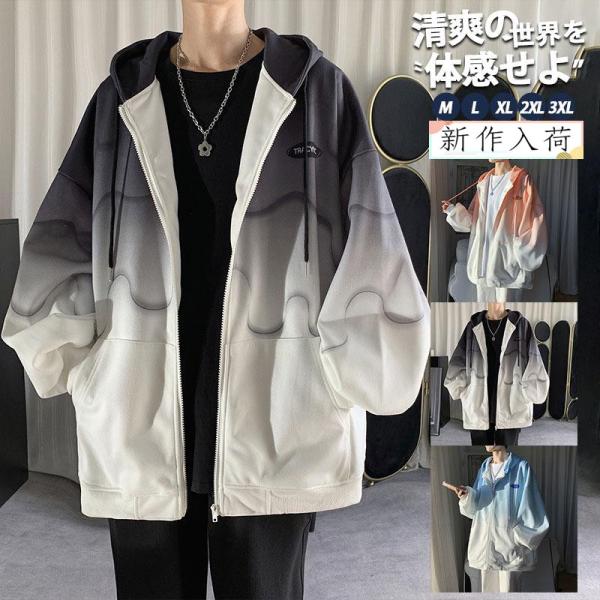 パーカー メンズ 夏 ジャケット カーディガン 長袖 フード付き 父の日 ゆったり トップス 薄手 ...