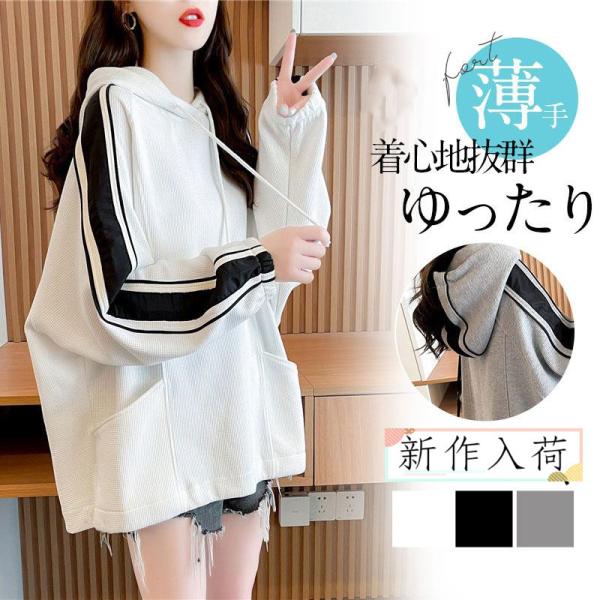 パーカー トレーナー レディース フード付き 長袖 春夏 秋服 薄手 ジッパー ジップアップ ジャケ...