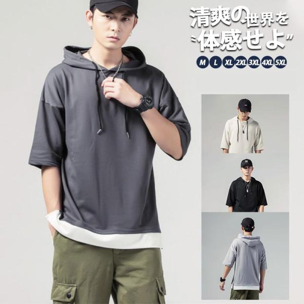 パーカー メンズ 夏 Tシャツ プルオーバー 5分袖 半袖 フード付き 父の日 ゆったり トップス ...