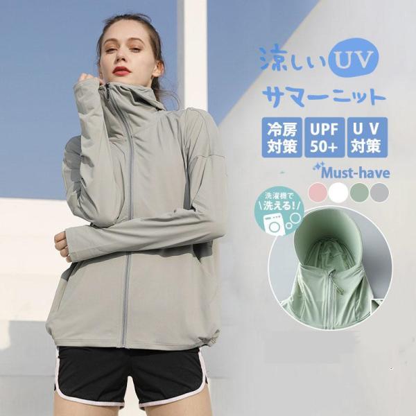 パーカー レディース ラッシュガード 冷感 UPF50+ UVカット 夏 薄手 長袖 フード付き ジ...