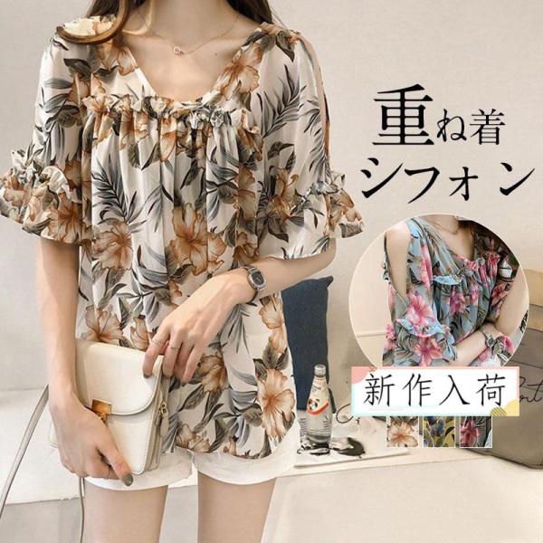 ブラウス シャツ レディース シフォン ビッグシルエット 花柄 半袖 ゆったり トップス 体型カバー...