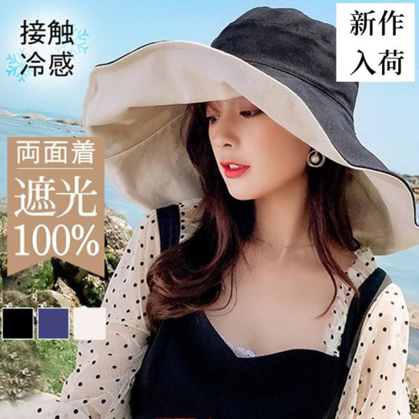 帽子 レディース UVカット つば広 ハット 日よけ 折りたたみ 大きいサイズ 紫外線対策 日焼け対...