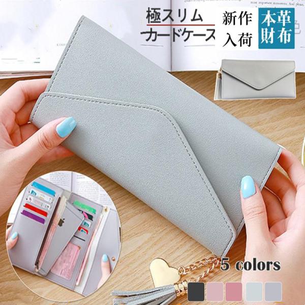 長財布 レディース 薄い 財布 メンズ 合成皮革 極スリム 薄型 小銭入れ コインケース カードケー...