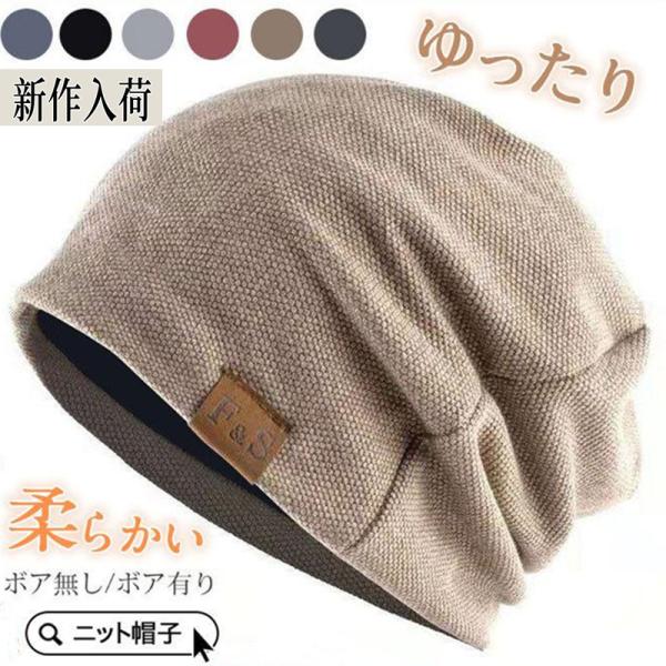 ビーニー 帽子 ニット帽 キャップ 裏起毛 レディース メンズ ベロア ゆったり やわらかい 医療用...