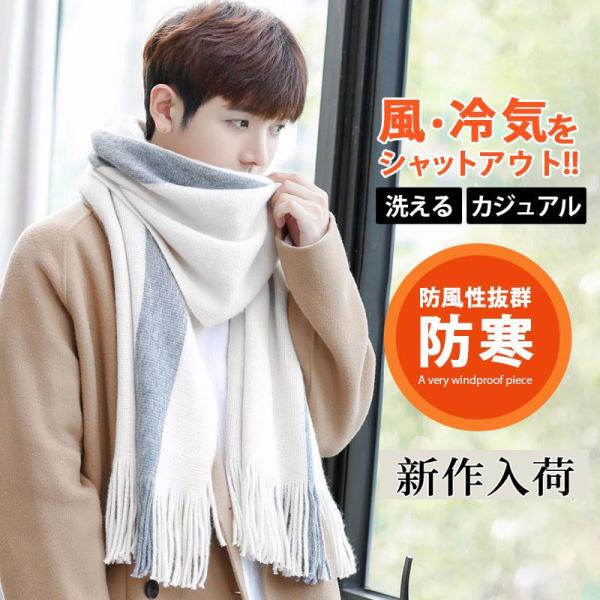 マフラー ストール メンズ 春秋冬 大判 洗える 防寒 カジュアル ナチュラル ギフト プレゼント ...