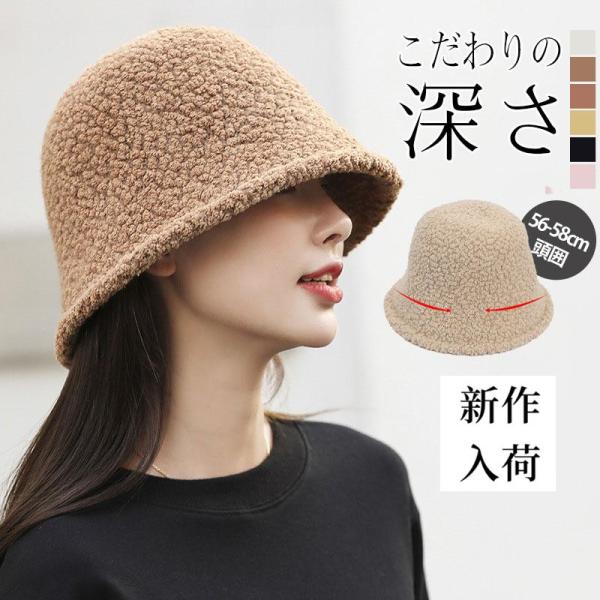 【赤字覚悟！最後の購入チャンス！】帽子 レディース バケットハット ボア もこもこ レディース 秋冬...