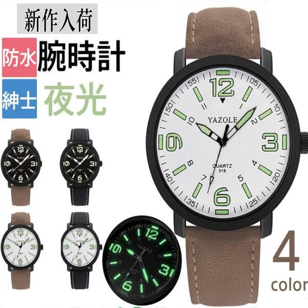 腕時計 メンズ 時計 ビジネス クオーツ 防水 かっこいい 高級感 プレゼント ギフト 通勤 通学 ...