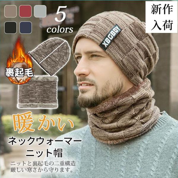 ネックウォーマー メンズ レディース 帽子 ニット帽 スプリング サマー サイズフリー 医療用 春 ...