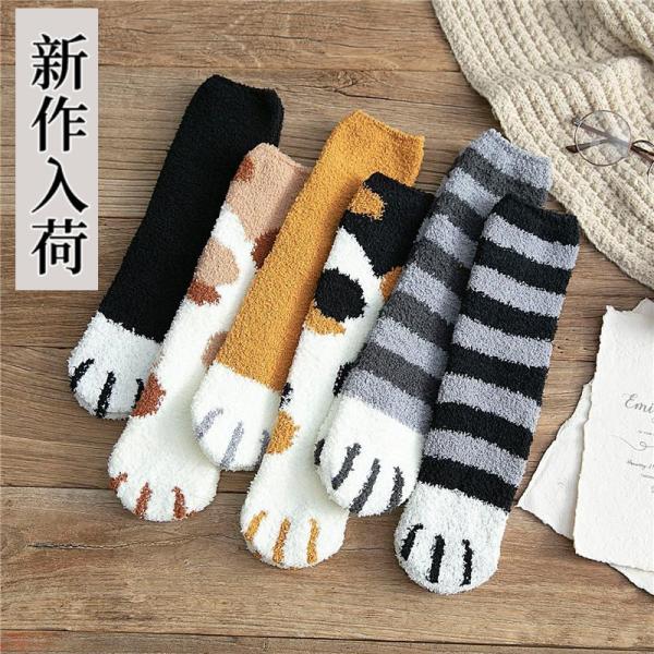 送料無料 ソックス レディース ネコソックス 靴下 6足セット 裏起毛 もこもこ 厚手 ルームソック...