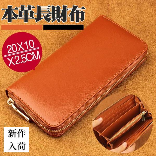 財布 長財布 メンズ レディース 牛革 本革 ビジネス ファスナー おしゃれ 薄い 薄型 大容量 多...