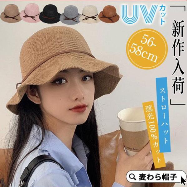 麦わら帽子 UVハット ストローハット 帽子 レディース 春 夏 秋 あごひも 遮光100％ 日よけ...