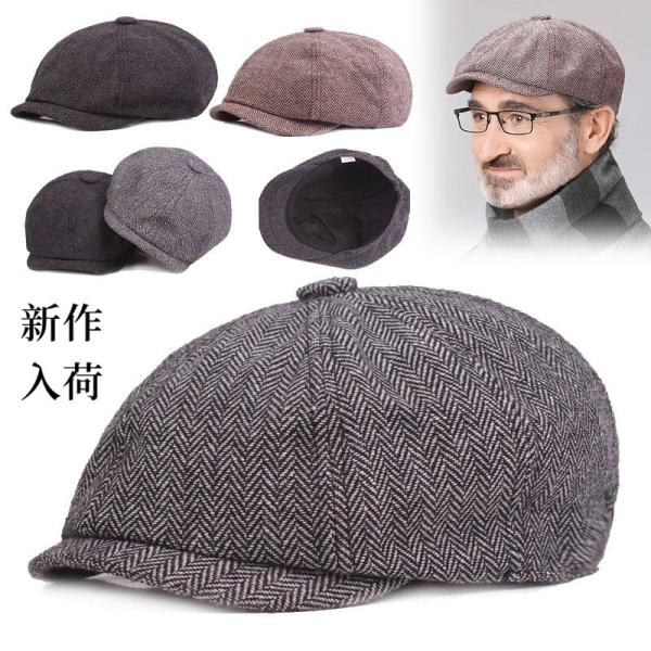 キャスケット ハンチング帽 ヘリンボーン ニュースボーイ キャップ 帽子 オールシーズン メンズ つ...
