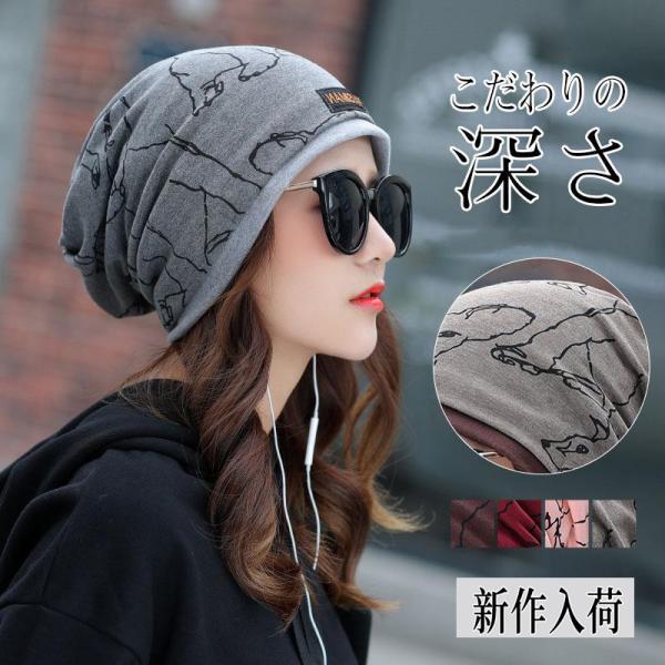 ビーニー 帽子 ニット帽 キャップ レディース メンズ 3way ゆったり やわらかい 医療用帽子 ...