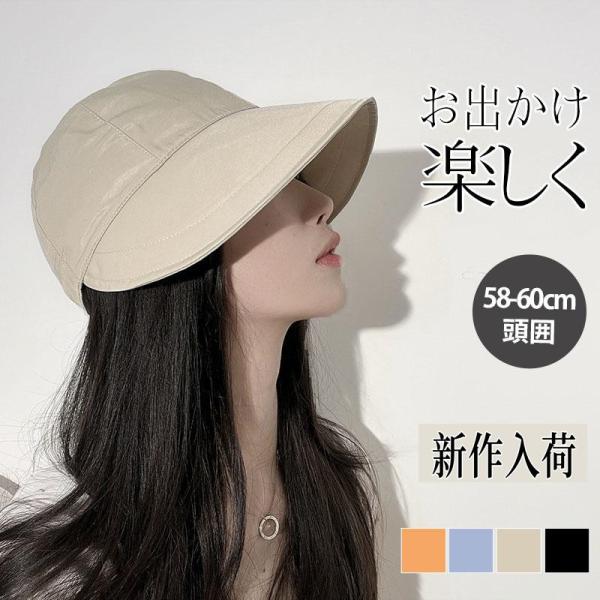 帽子 レディース uv 小顔効果 帽子 折りたたみ 日よけ 日よけ帽子 春夏 おしゃれ アウトドア ...