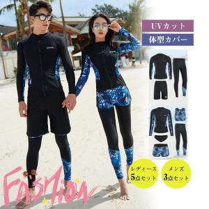 水着 レディース メンズ 体型カバー 3点セット...の商品画像